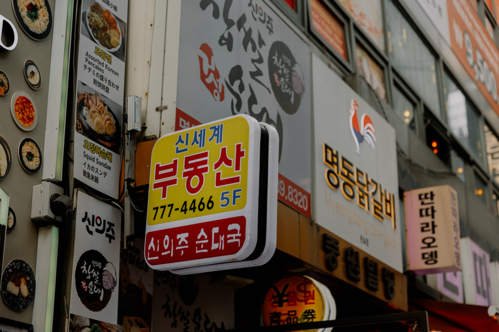 Sejong: El renacer gastronómico de la capital administrativa de Corea del Sur